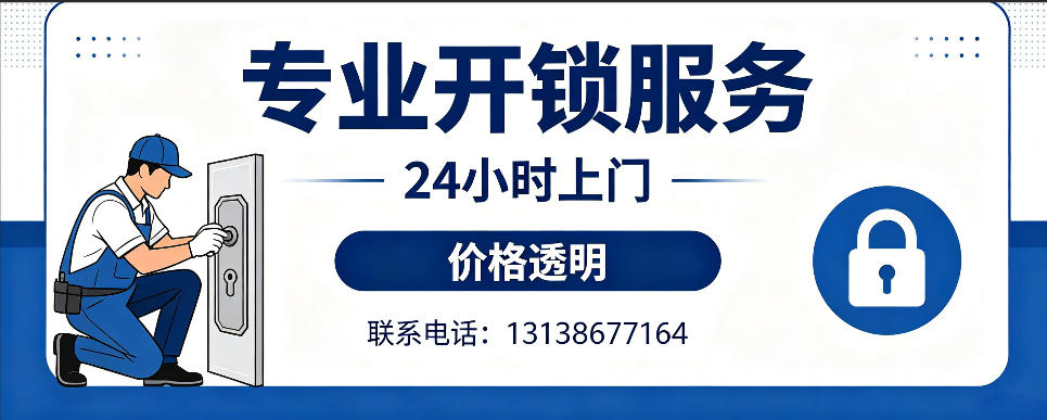 大丰 开防盗门｜家用入户门无损开锁、反锁开门、换锁芯维修公司